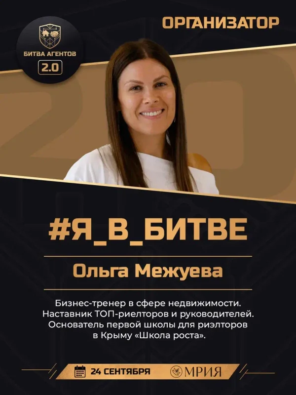Ольга Межуева
