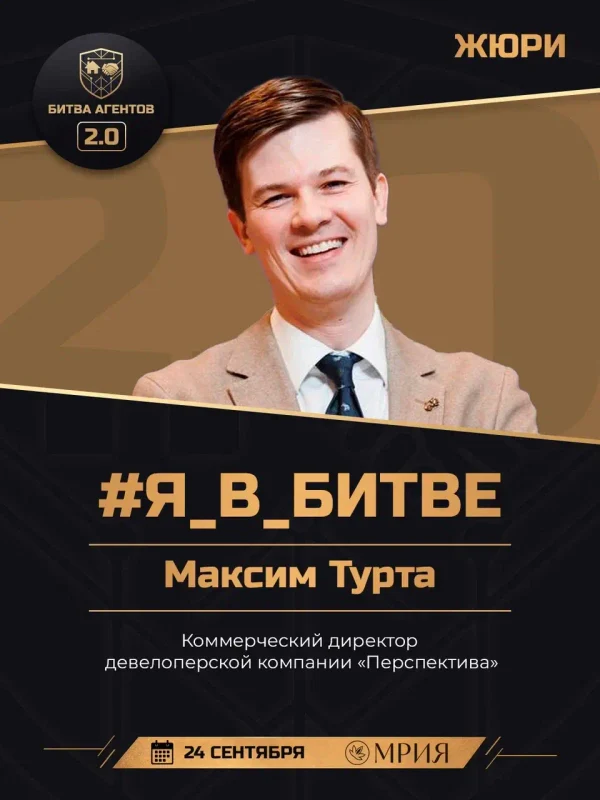 Максим Турта